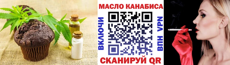 Еда ТГК марихуана  Назрань 