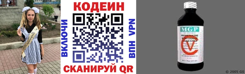 Кодеиновый сироп Lean Purple Drank Назрань
