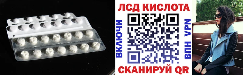ЛСД экстази кислота Назрань