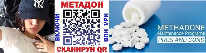 МЕТАДОН VHQ Назрань