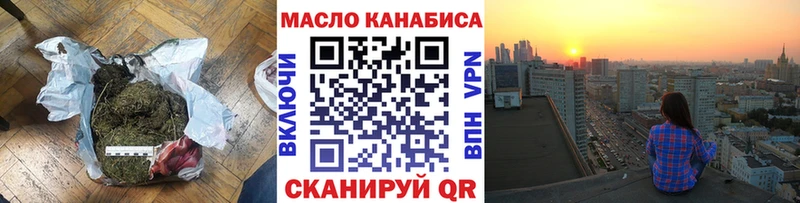 наркота  Назрань  ТГК THC oil 